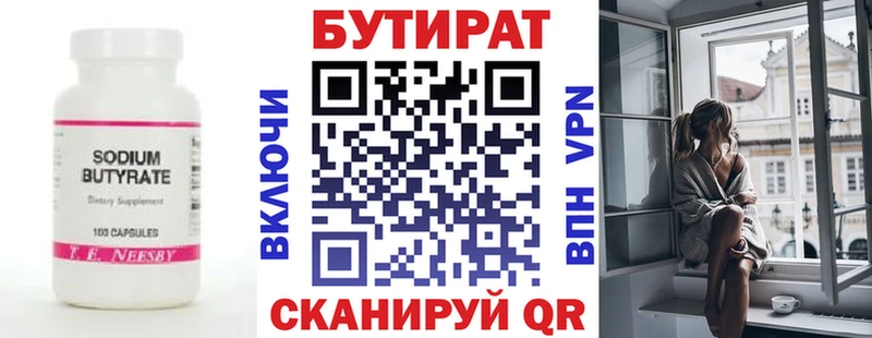 где найти наркотики  Сатка  БУТИРАТ GHB 