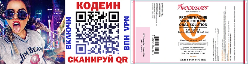 Codein напиток Lean (лин)  Сатка 