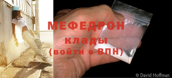 мяу мяу кристалл Балабаново
