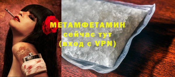 мяу мяу кристалл Балабаново